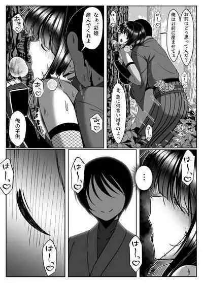 [Torobakoya] Ososugita Kokuhaku