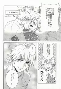 CHANGE!! (Nanatsu no Taizai)