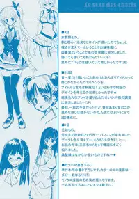 [Katase Nano] Renai Relation | 戀愛時的親密關係 [Chinese]