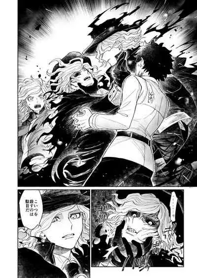 BACK FROM THE DEEP I-II