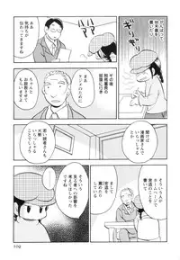 [Goto Hayako] Jitsuroku Desuyo! Payapaya Life 2