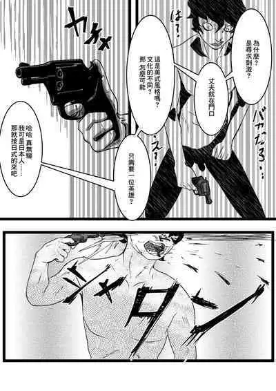 凝視異國熟女的巨臀之後，妄想著她新婚時的樣子，無法忍耐，迷戀上了她的巨臀