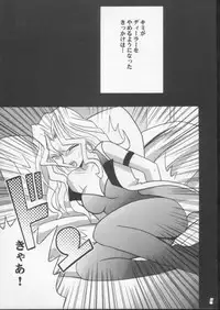 [Crimson Comics (Carmine)] Itamashii Kioku (Yu-Gi-Oh!)