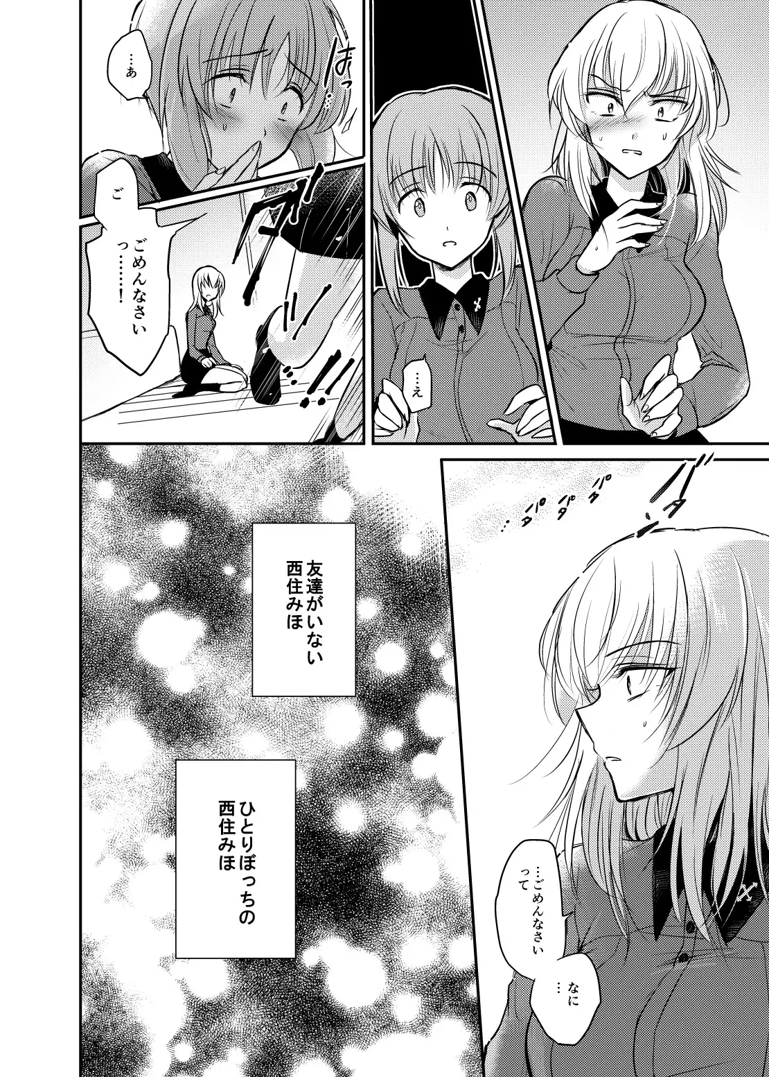 Tashika ni Koi datta. Zen