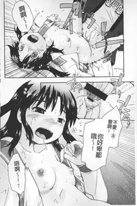 [Akishima Shun] JC ENCOUNT [Chinese]