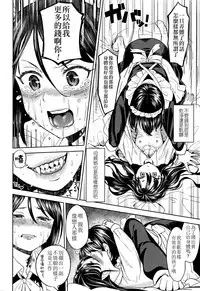 [Ayane] Mochizuki Ketsueki Kenkyuujo no Musume CH.1 (Towako Go) [Chinese] [沒有漢化]