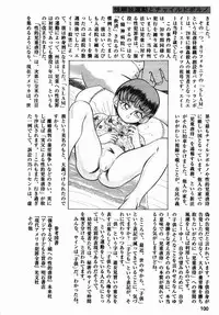 [Kamayan] Chiisana Ikimono