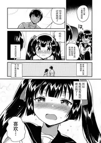 (COMITIA123) [squeezecandyheaven (Ichihaya)] Imouto wa Chotto Atama ga Okashii [Chinese] [脸肿汉化组]