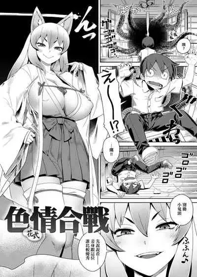 Fushigi Fushidara | 不思議不檢點