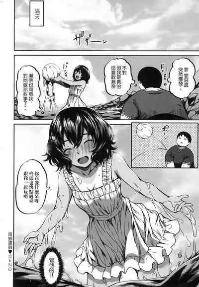 [YU] Junnai Shoujo Kairou [Chinese]