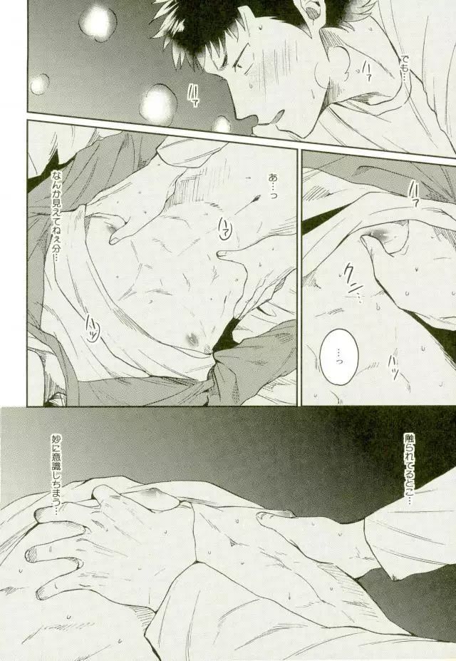 Daiya no Ace - Kuramochi-kun Ga Miyuki Nekomi Wo Osouhon