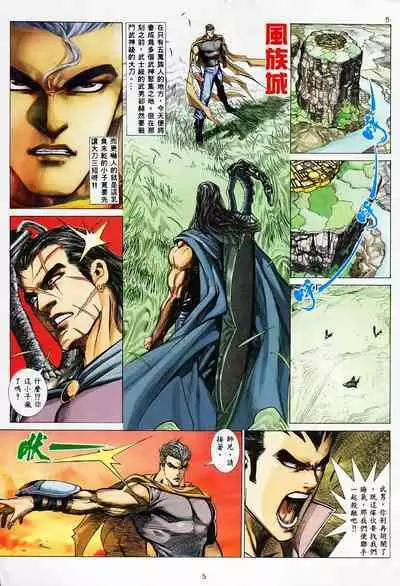 【海虎武神】 005