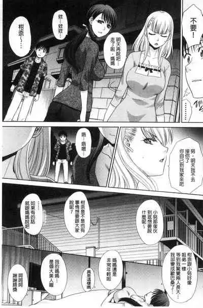 Boku no Daisuki na Oba-san