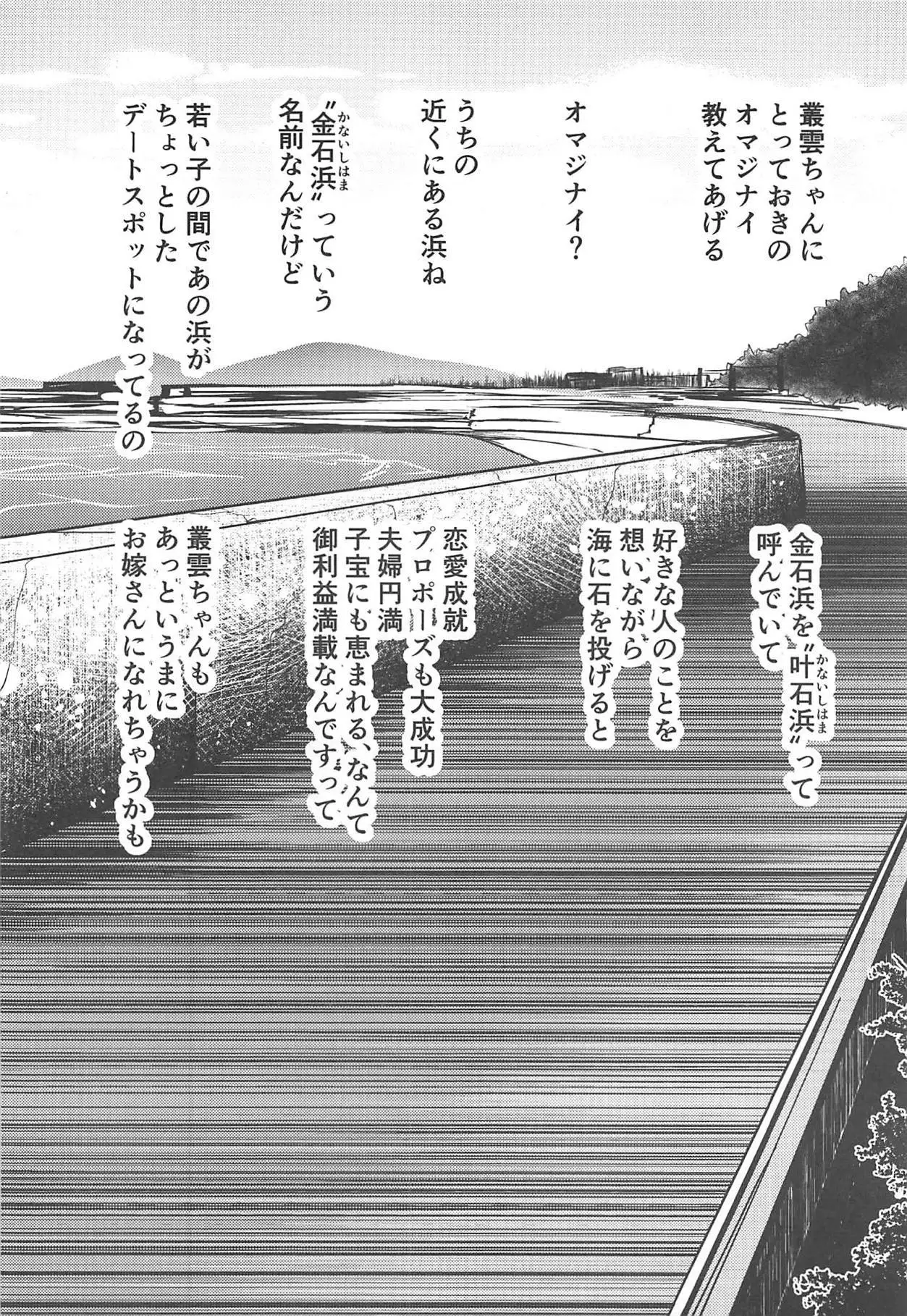 Anta datte Gaman Dekinai Kuse ni