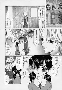 [Saki Urara] Mahou ni Kakare