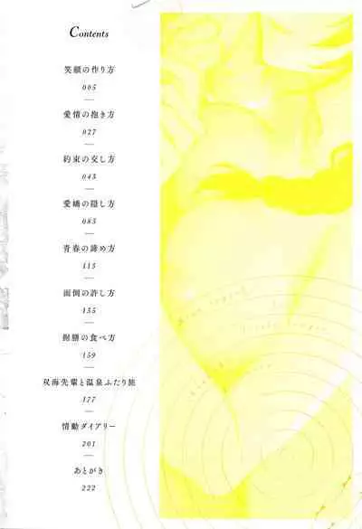 Mou Sukoshi Dake, Kono mama de