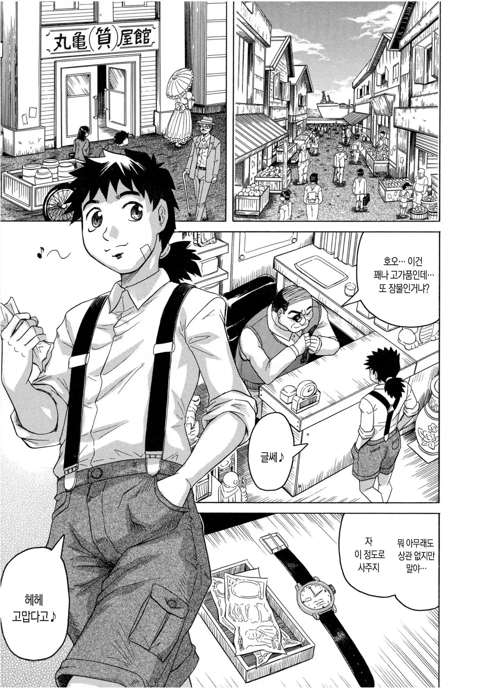 Chigyaku no Mesu Hime