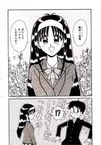 [Shinkuukan] Otome Chuuihou