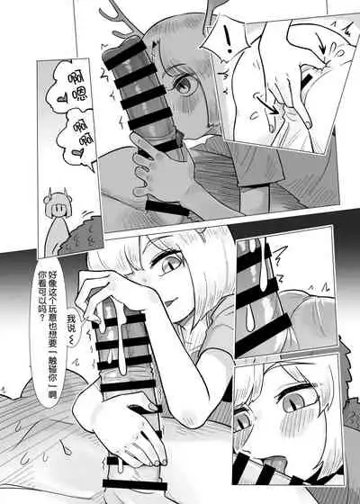 Haniwa Shoujo wa Haramarenai