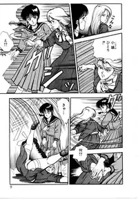 [Tokizumi Emishi] Hofuri no Mori no Shiroi Hitsugi