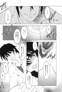 [Ruen Rouga] Akai Kubiwa to Daika no Katachi