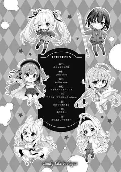 Ameiro Prologue - Candy Like Prologue