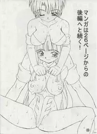 [Unagi no Nedoko] Gobugari (Love Hina)