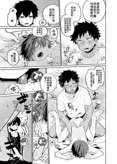 Mawashi Gui Cream puff | 同餐共饮奶油泡芙