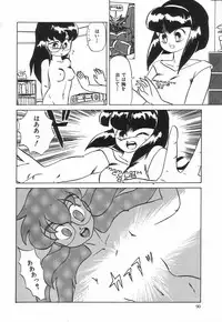 [Makita Aoi] Kyouteki Kagaku Club - Welcome Science of Madness Club