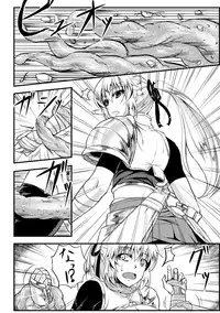 [Kinntarou] Kankin Jusei File [Digital]