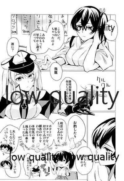 (C96) [nopland (mosuke)] Hebereke (Kantai Collection -KanColle-)