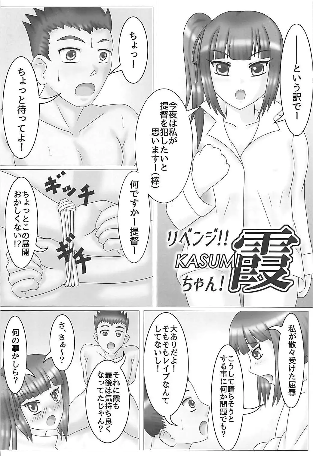 Kuchikukan Gyaku Rape Goudou 2 Saihan