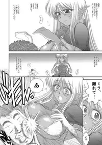 [Kuroinu Juu] Heaven's Dungeon Ch.1-4 Zenpen