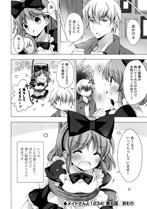 Mayonaka ni Ice Cream