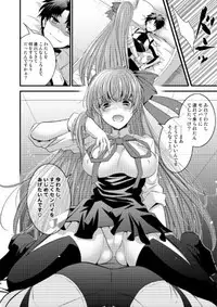 Order Change de Karada ga Irekawacchau Hanashi