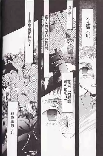 [4][PEPPY ANGEL (桜月りん&GRAN)] PEPPY ANGEL episode0.4