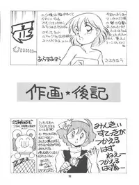 [Studio 309 (Araki Akira, Horimoto Akira)] Amamori 2 (Chinpui)