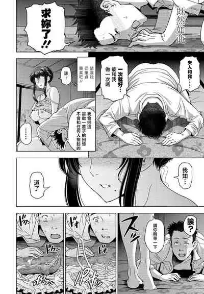 瀬奈陽太郎 「ねっとりネトラセ」