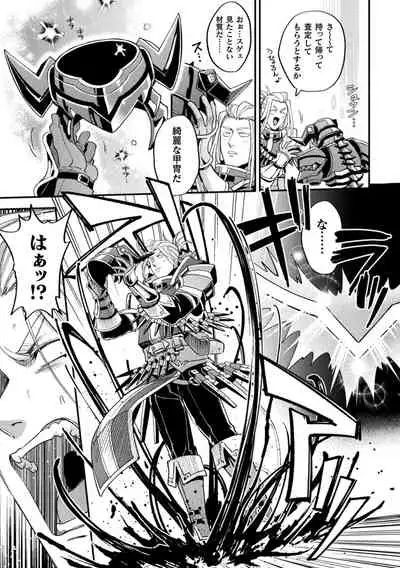 EvilArmor─印呪の魔鎧─