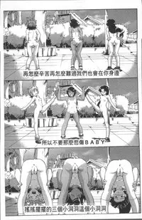 [Asamitsu Fumi] LAUGH & EROS+ [Chinese]