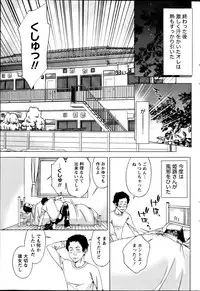 Monthly Vitaman 2013-01