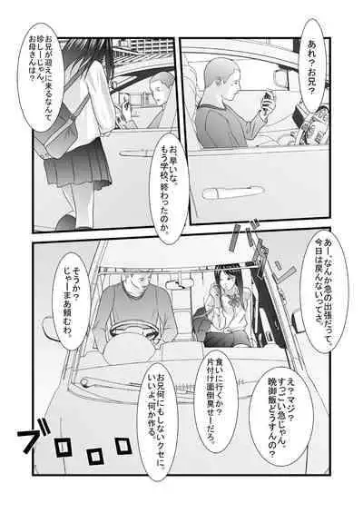 [Iron Sugar] Kyuu Sakuhin Pack