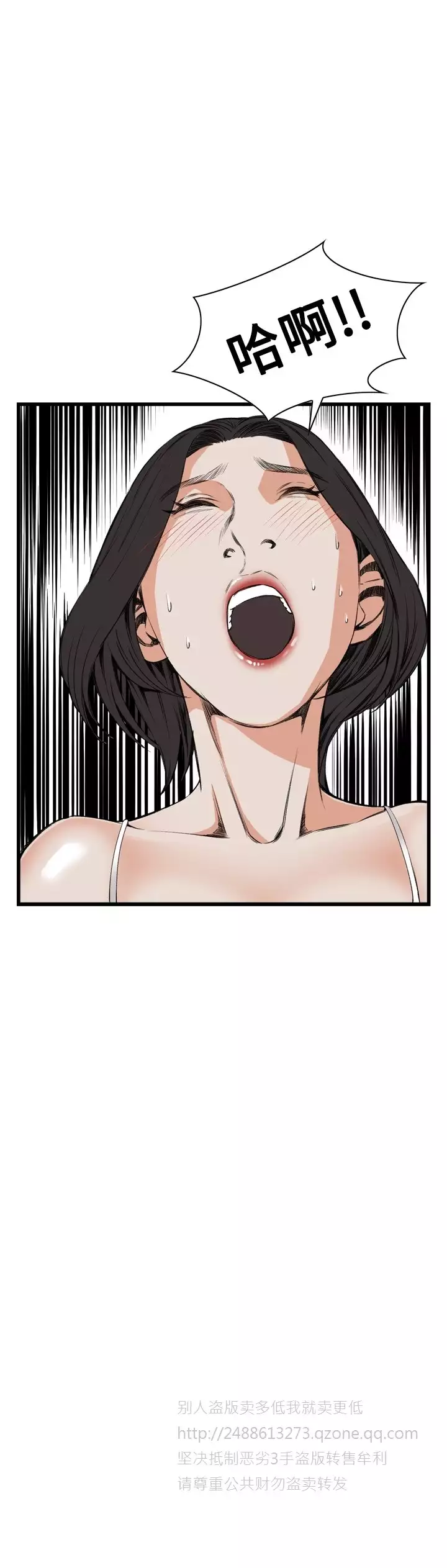 Take a Peek 偷窥 Ch.39~55 中文