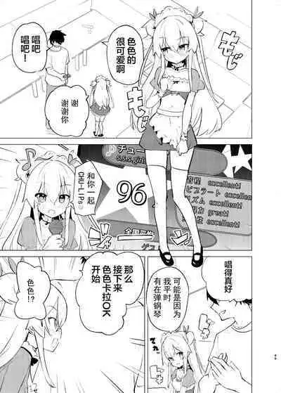 S.S.S.DI2 - smart saimin sex double intense 2