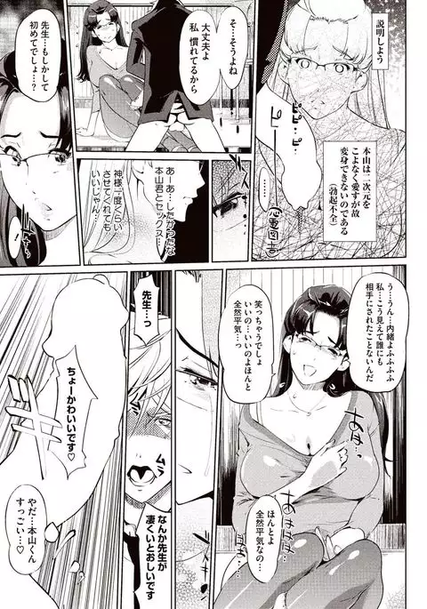 Kabe Circle e no Joutaijou