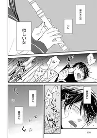 [ko] Dousei kara Hajimemashita. [Digital]