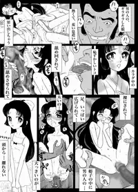 [69EROTIQUE] Uwasa no Goreijo - HIMEKO Still in the WRONG World