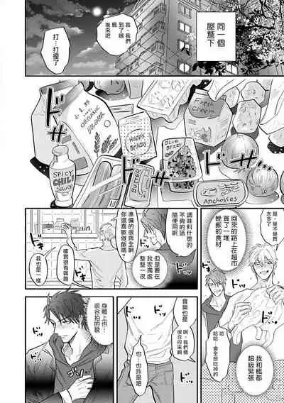 [Nagi Wataru] Burlesque Night | 艳舞荒诞夜 [Chinese] [拾荒者汉化组] [Digital]