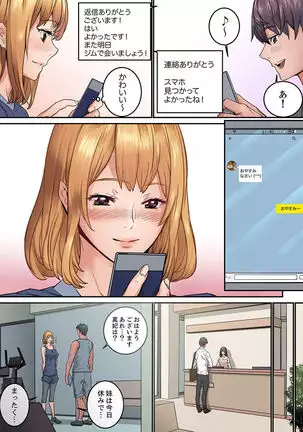 "Watashi datte… Koi to SEX ga Shitai" 24-Sai, Hajimete no Aite wa… Imouto no SeFri ! ? 1