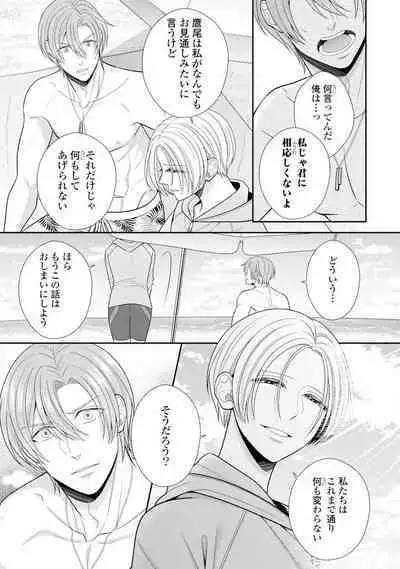 Sono Keisatsukan, Tokidoki Yajuu! 19-36